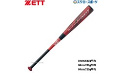 野球 ゼット 限定カラー 軟式 バット ブラックキャノンAパワーII FRP製 84cm 軟式用 軟式野球 BCT354-R ZETT