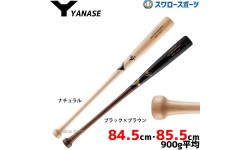 ヤナセ 硬式木製バット メイプル セミトップバランス BFJマーク入り YCM-512