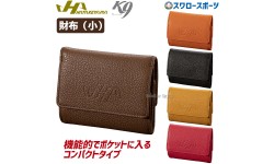 ハタケヤマ hatakeyama K9（ケーナイン） 財布（小） GB-1010