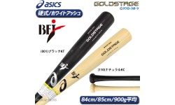 野球 アシックス ベースボール 硬式 木製 ゴールドステージ 木製バット ホワイトアッシュ BFJマーク 3121B171 ASICS