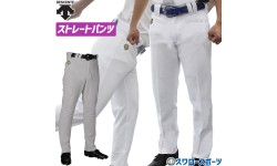 野球 デサント ユニフォームパンツ パンツ ユニフォーム ズボン ストレートパンツ DB-1013LPB DESCENTE 野球用品 スワロースポーツ