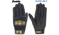 フランクリン Franklin バッティンググローブ 両手用 PRO CLASSIC SERIES 20984