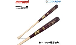 野球 マルーチ マルッチ バット 硬式用 木製 硬式木製バット トレイ・ターナーモデル TVT JAPAN PRO MODEL MVEJTVT marucci
