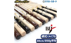 野球 ミズノ ミズノプロ 硬式 木製 バット ロイヤルエクストラ メイプル BFJマーク入り 84cm 平均890g 一般 硬式用 1CJWH21600 MIZUNO