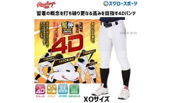 【即日出荷】 ローリングス 野球 ユニフォームパンツ ズボン  ユニホーム ウェア 4D ウルトラ ハイパーストレッチ ショートフィット パンツ APP9S01
