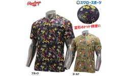 【即日出荷】 ローリングス 野球 Rドット Tシャツ RAWLINGS AST11S02 野球ウェア 一般 大人 メンズ