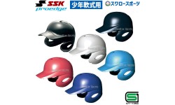 送料無料 SSK エスエスケイ JSBB公認 軟式 ジュニア 打者用 ヘルメット 両耳付き 少年用 H1500J SGマーク対応商品 小学生