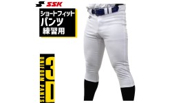 【R】 50％OFF 野球 ユニフォームパンツ ズボン SSK エスエスケイ ショート フィット PUP005S