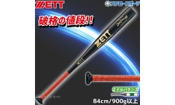 【即日出荷】 送料無料 ゼット 硬式バット金属 ZETT 84cm 硬式 金属 バット ゼットパワー 2nd BAT1854A