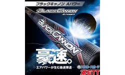 野球 ゼット 限定 軟式 FRP ブラックキャノン aパワー 軟式バット 一般 トップバランス BCT353 ZETT 野球用品 スワロースポーツ