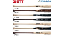 野球 ゼット 硬式用 木製 硬式木製バット スペシャルセレクトモデル 北米産ハードメイプル 84cm 880g平均 BFJマーク入り BWT14414 ZETT 