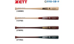 野球 ゼット 硬式 木製バット 硬式木製バット スペシャルセレクトモデル BWT16314K ZETT