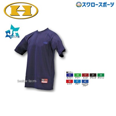 ハイゴールド ジュニアカラーアンダーシャツ 夏用 Tネック 半袖 HU-015