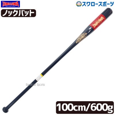 玉澤 タマザワ 硬式 ノックバット 朴合板 100cm ネイビー×レッド TBK-W100N