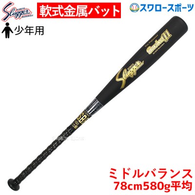 野球 バット 軟式 久保田スラッガー 少年用 軟式用 金属J号球対応  BAT-71 78cm 580g平均 