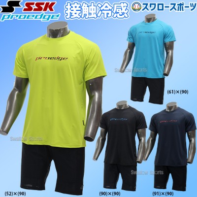 【即日出荷】 SSK エスエスケイ 限定 ウェア 上下セット トレーニング 半袖 Tシャツ ハーフパンツ PROEDGE プロエッジ EBT21005-EDRF21003HP 