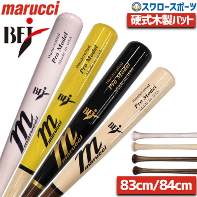 野球 マルーチ マルッチ 硬式木製バット 硬式 木製 バット BFJ JAPAN PRO MODEL MARUCCI-SS marucci 