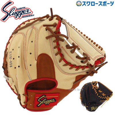 久保田スラッガー 軟式 キャッチャーミット 軟式キャッチャーミット 捕手用 KSM-038 野球 