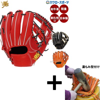 【湯もみ型付け込み/代引、後払い不可 】野球JB 硬式グローブ グラブ 内野 内野手用 高校野球対応 日本製 JB-006T 和牛JB