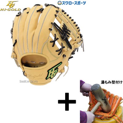 【湯もみ型付け込み/代引、後払い不可 】 野球 ハイゴールド 軟式グローブ グラブ 遊撃手用・二塁手用 KKG-006SP HI-GOLD