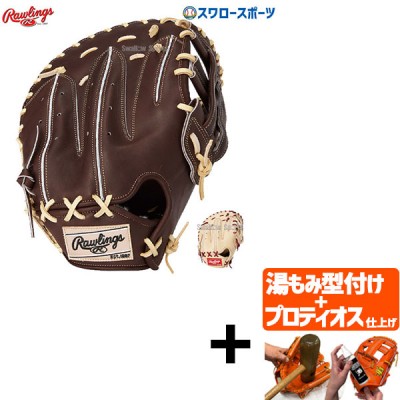 【プロティオス型付け込み/代引、後払い不可 】ローリングス 硬式 ファーストミット HOH JAPAN 一塁手用 GH2HJ3LES Rawlings