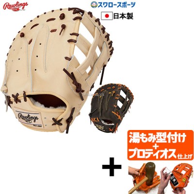 【プロティオス型付け込み/代引、後払い不可 】野球 ローリングス 限定 硬式 ファーストミット ウィザード HOH JAPAN 硬式 一般 ファースト 一塁手用 GH3HJ3LES Rawlings