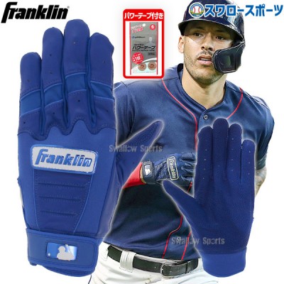ファイテンパワーテープ付き 野球 フランクリン スワロー限定 COSTOM バッティンググローブ 手袋 ブルー CFX 両手用 SWCT6 Franklin