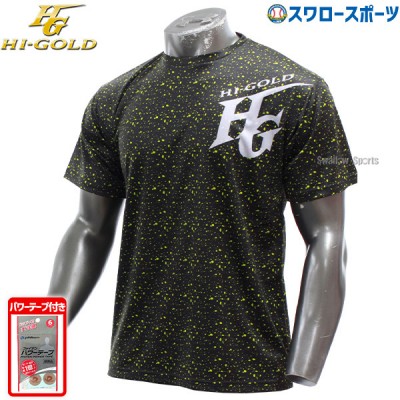 ファイテンパワーテープ付き 野球 ハイゴールド Hi-Gold ウェア Tシャツ 昇華プラクティクスTシャツ ブラック×イエロー HT-301Y