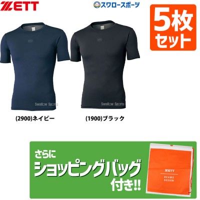 ゼット 限定 ウェア アンダーシャツ クールネック 半袖 BO941C ZETT 5枚セット +ショッピング袋 SP-ZETT4 