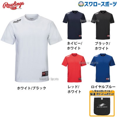 野球 ローリングス 超伸 ウェア プレイヤーTシャツ 半袖 AST10F01T フィールドフォース 保温ポケット FPIP-400N セット AST10F01T-FPIP-400N
