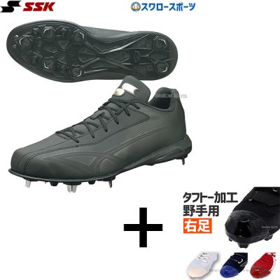 【タフトー加工込み/代引、後払い不可】 右足専用 エスエスケイ SSK 野球 スパイク 樹脂底 金具 高校野球対応 トライテックソール グローロード TT-LB SSF3201 