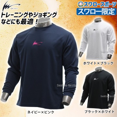 野球 アイピーセレクト スワロー限定 ウェア 長袖ドライTシャツ ロンT シャツ ロングTシャツ オリジナル OKJ95697 