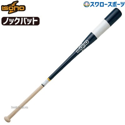 野球 バット 軟式 イソノ 軟式用 ノック軽量 91cm/500g平均 ネイビー×ホワイト BN-202