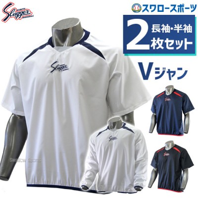 送料無料 野球 久保田スラッガー ウェア Vジャン 半袖と長袖の2枚セット L-1V-10V