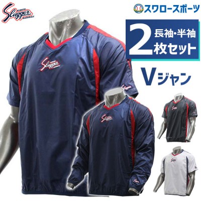 送料無料 野球 久保田スラッガー ウェア Vジャン 半袖と長袖の2枚セット L-88-77
