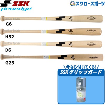 野球 エスエスケイ SSK 硬式木製バット PROEDGE プロエッジ メイプル BFJマーク入り SSK 打者用 グリップガード セット PE3005-DM06 