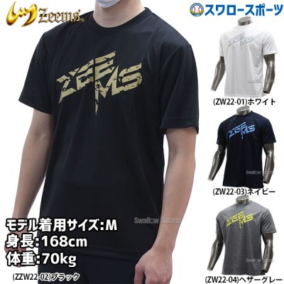 【即日出荷】 ジームス 限定 ウェア ウェア 夏用 ドライTシャツ トレーニング プリントデザイン 半袖 ZW22 Zeems