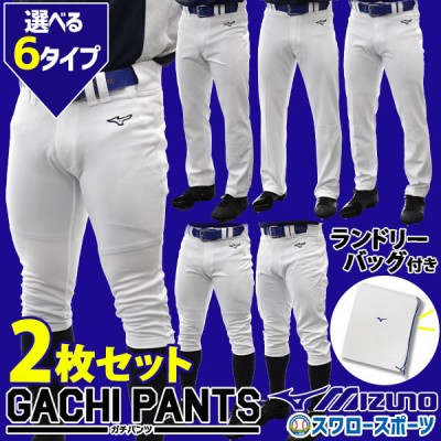野球 ユニフォームパンツ ズボン ミズノ mizuno 練習着パンツ ガチパンツ 2枚セット 限定 ショッピング袋 付き SPAREPANTS01-SP2 野球用品 スワロースポーツ 