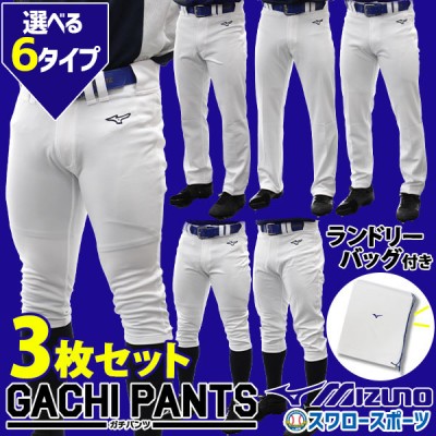 45％OFF 野球 ユニフォームパンツ ズボン ミズノ mizuno 練習着パンツ ガチパンツ 3枚セット 限定 ショッピング袋 付き SPAREPANTS01-SP3 野球用品 スワロースポーツ 