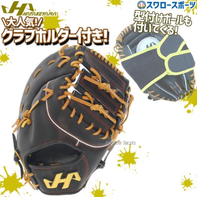野球 ハタケヤマ 軟式 ファーストミット TH-Xシリーズ 一塁手用 グラブホルダー付き TH-831X-BA-23 HATAKEYAMA