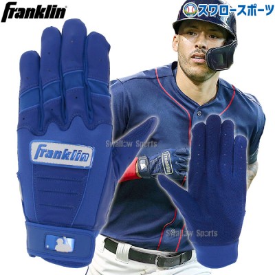 野球 フランクリン スワロー限定 COSTOM バッティンググローブ 手袋 ブルー CFX 両手用 SWCT6 Franklin