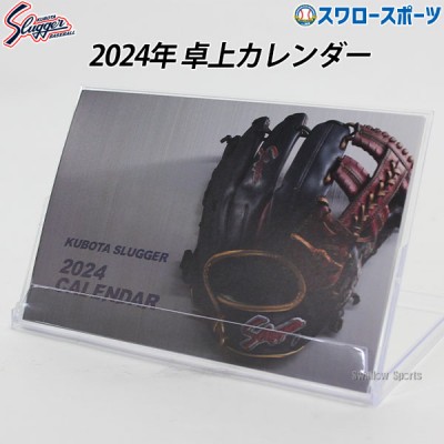 野球 【返品不可】 久保田スラッガー 野球 カレンダー卓上 2024年 karenkubota24 野球部 メンズ 野球用品 スワロースポーツ