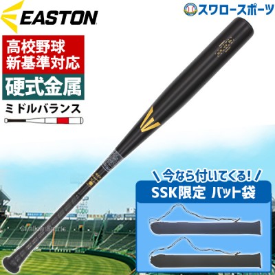 【新基準対応】 野球 ローリングス 硬式 金属 バット 硬式金属バット イーストン 新基準 硬式金属 EASTON Black Magic R5 ALLOY EKS3BMS Rawligs SSK 限定 バット袋