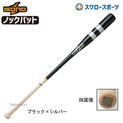 野球 イソノ isono 硬式 ノックバット 91cm 朴＋メープル（四面張） メイプル BN-203