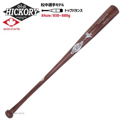 野球 オールドヒッコリー OLD HICKORY 硬式木製バット BFJマーク入り 84cm ヘッドくり抜き無し メイプル メープル OHJ1