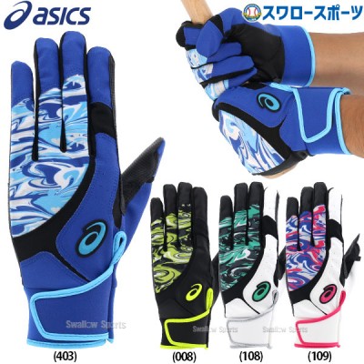野球 アシックス ベースボール 手袋 カラーバッティング用手袋 バッティング手袋 両手用 3121B231 ASICS
