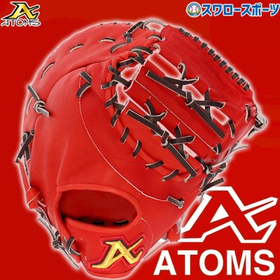 35%OFF 野球 ATOMS アトムズ 硬式用 限定 一般用 ファーストミット ファースト 一塁手用 中学野球 硬式野球 AGL-03