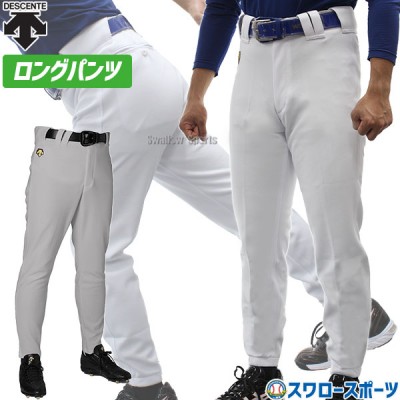 野球 デサント パンツ ユニフォーム ズボン ロングパンツ DB-1010LPB DESCENTE 野球用品 スワロースポーツ 