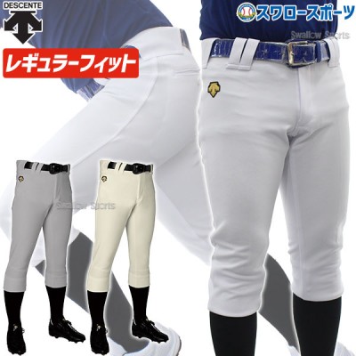 25％OFF 野球 デサント パンツ ユニフォーム ズボン レギュラーフィットパンツ DB-1019PB DESCENTE 野球用品 スワロースポーツ 