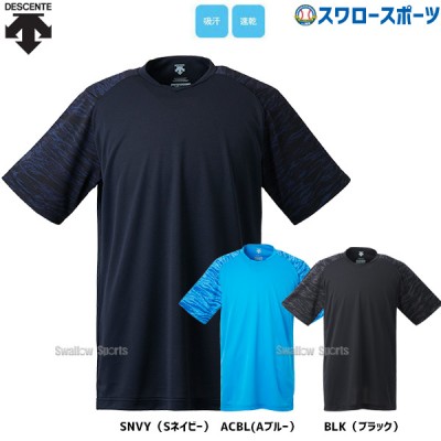 デサント ベースボールシャツ レギュラーシルエット DB-121 野球用品 スワロースポーツ